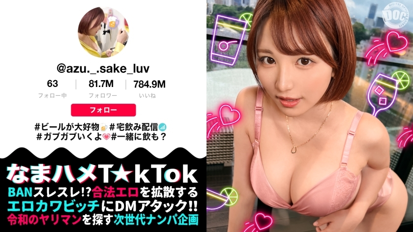 [UNCENSORED-LEAK] MAAN-1031 [An F-cup girl pretends to be asleep and invites me] A casual encounter with a free-spirited beautiful party girl! Is she asleep? Is she awake? As I tease her, I can hear her faint moans! When she wakes up, her sexual desire is